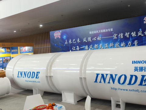 智能永磁風機展會現(xiàn)場